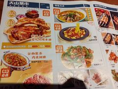 -天山集市(和家乐广场店)