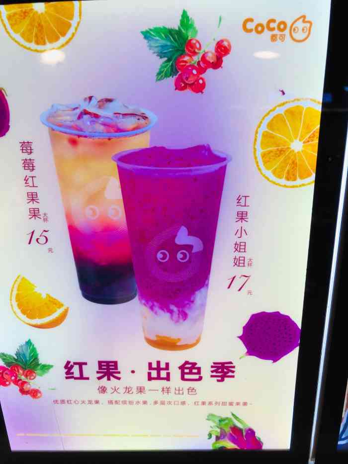 coco都可(地铁中南店)-"经典款珍珠奶茶.一直这个味道,一直这个情.