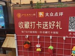 -丁里羊肉小镇(天鹅湖总店)