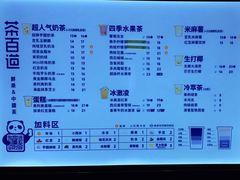 -茶百道(春熙路银石广场店)
