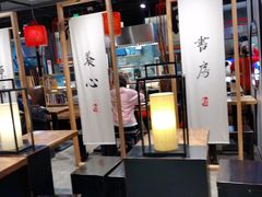 门面-和府捞面(方庄店)