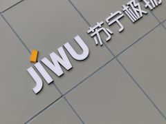 -苏宁易购(成都春熙路店)