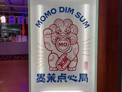 -墨茉点心局(国金街店)