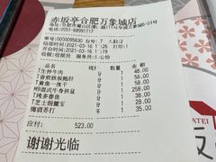 -赤坂亭·M9和牛烧肉·铁板烧(合肥万象城店)