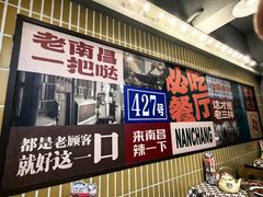 -老三样·旧食新味(船山路店)