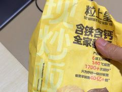 -粒上皇(人民南二路店)