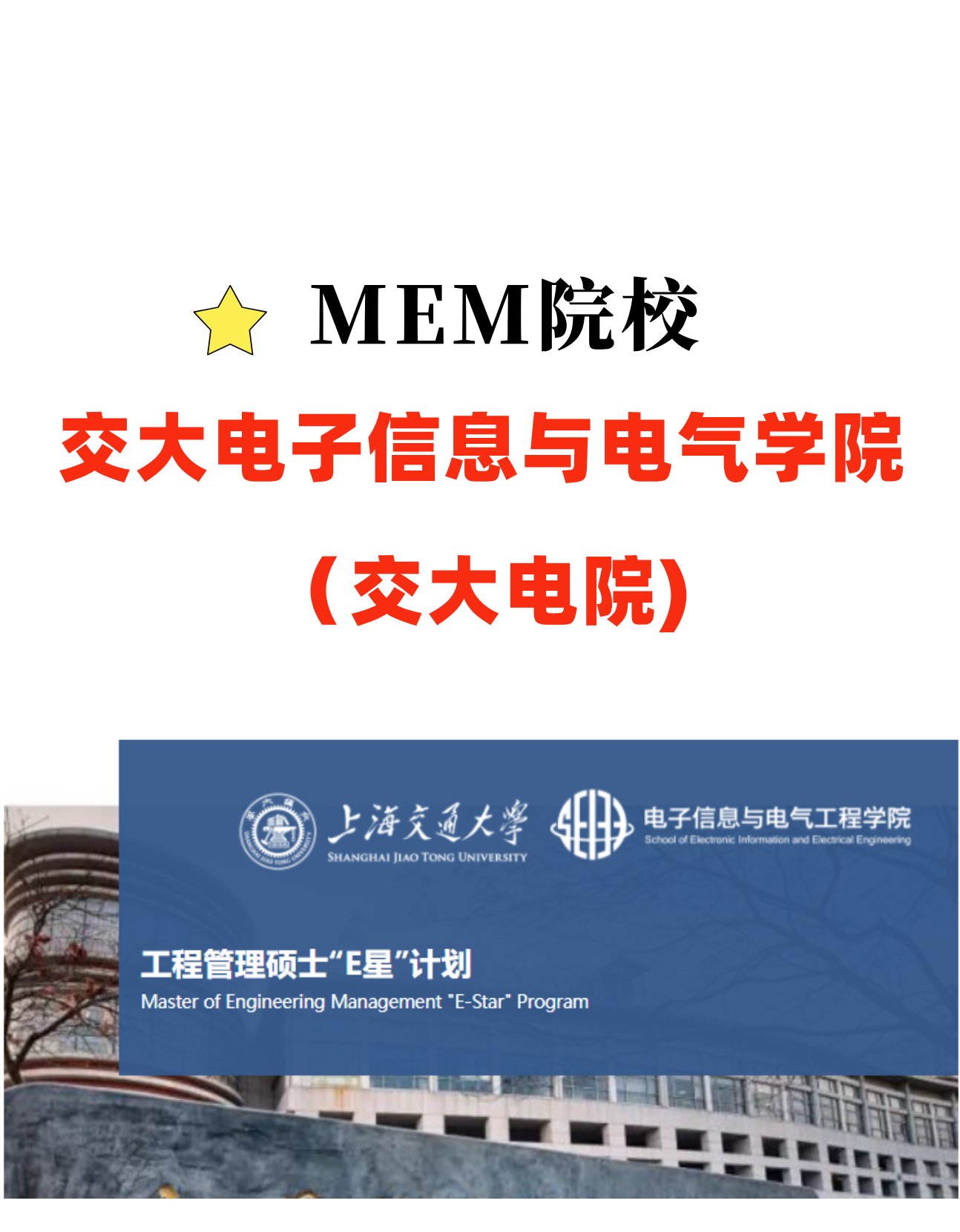 西南交大电气工程学院图片