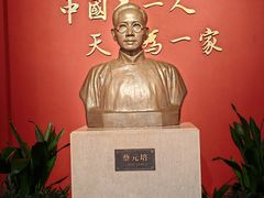 -蔡元培故居