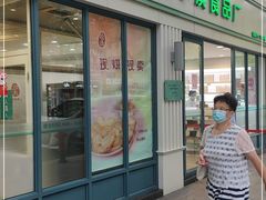 门面-上海哈尔滨食品厂(淮海中路店)