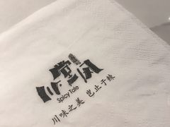 -乔阿马·江南味·驴肉香(龙湖华泾天街店)