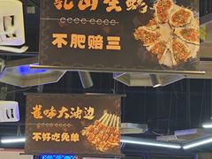 -亿牌牌东北烧烤(博物馆旗舰店)