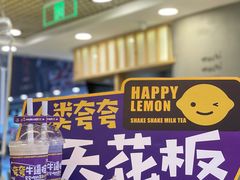 -快乐柠檬happylemon(日月光店)