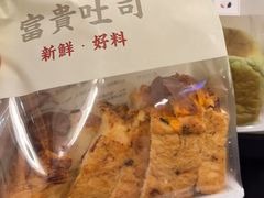 -富贵面包公司(运河店)