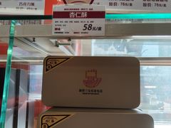 -新侨三宝乐面包店(崇文门店)