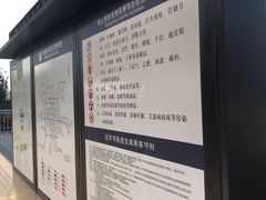 -朱辛庄(地铁站)