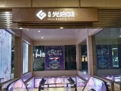 -光启城时尚购物中心
