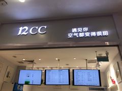 -12cc(望京凯德MALL店)