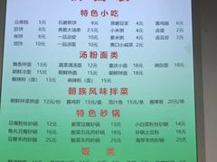 -筋饼豆腐脑一绝