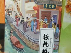 -采芝斋(延安路店)