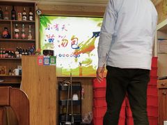 -小有天灌汤包老菜馆(南一马路店)