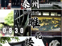 -口岸雕花楼