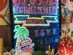 -甜心妈妈·榴莲星级糖水(北京路总店)