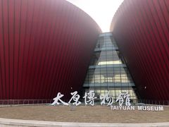 -太原市博物馆