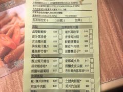 账单-添好运点心专门店(百老汇店)