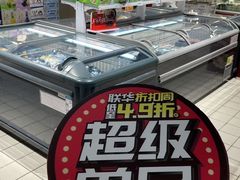 -世纪联华(杭州新塘路店)