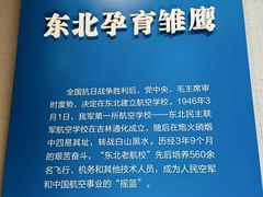 -中国航空博物馆