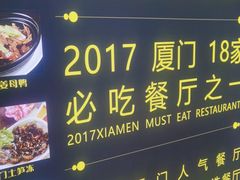 -鑫悦楼煎蟹·16年海鲜大排档