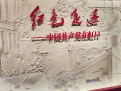 -中共四大纪念馆
