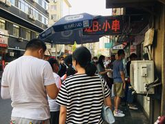-辽B·小串(总店)