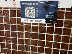 -清真铁志明腊牛羊肉