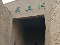 -水洞沟旅游区