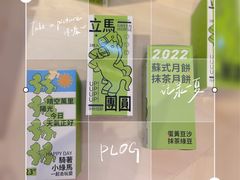 -阮大兴糕团(日月光中心店)