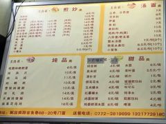 菜单-广顺粥店(金鱼巷商住楼店)