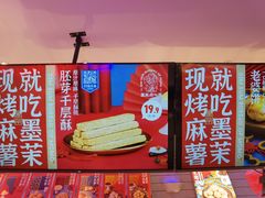 -墨茉点心局(国金街店)