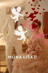 -蒙娜丽莎婚纱摄影 MONALISA