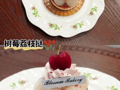 -花间烘焙BLossom Bakery