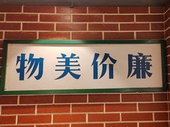 -醉幺妹串串香火锅(石景山古城南路店)