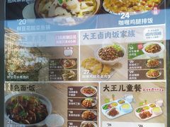 菜单-永和大王(蛙嫩鸡香煲煲鲜·军博店)