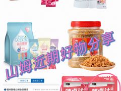 -山姆会员商店(杨桥西路店)