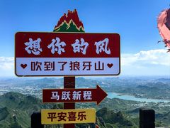-狼牙山风景区