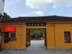 -李宗仁官邸