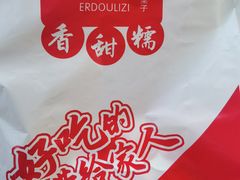 -二斗栗子(西湖道店)