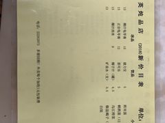 -国英炖品店(甲子路店)