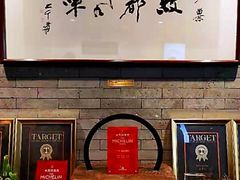 大堂-京兆尹(雍和宫店)