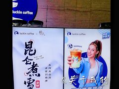 -瑞幸咖啡(蔚蓝国际店)