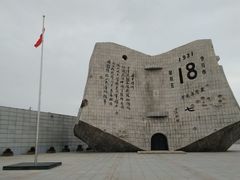 -沈阳“九·一八”历史博物馆